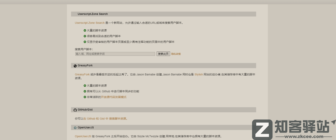 3款超牛的油猴脚本,有了它们,你的浏览器就无敌了!!-16 3款超牛的油猴脚本,有了它们,你的浏览器就无敌了!!-16