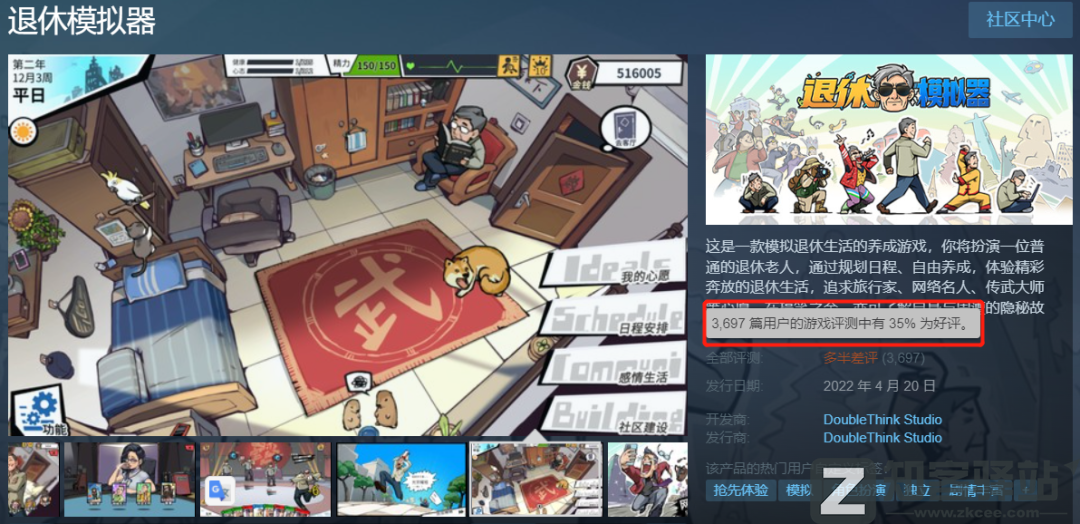 被差评轰炸后，这国产游戏“大砍”女角色胸围！-3