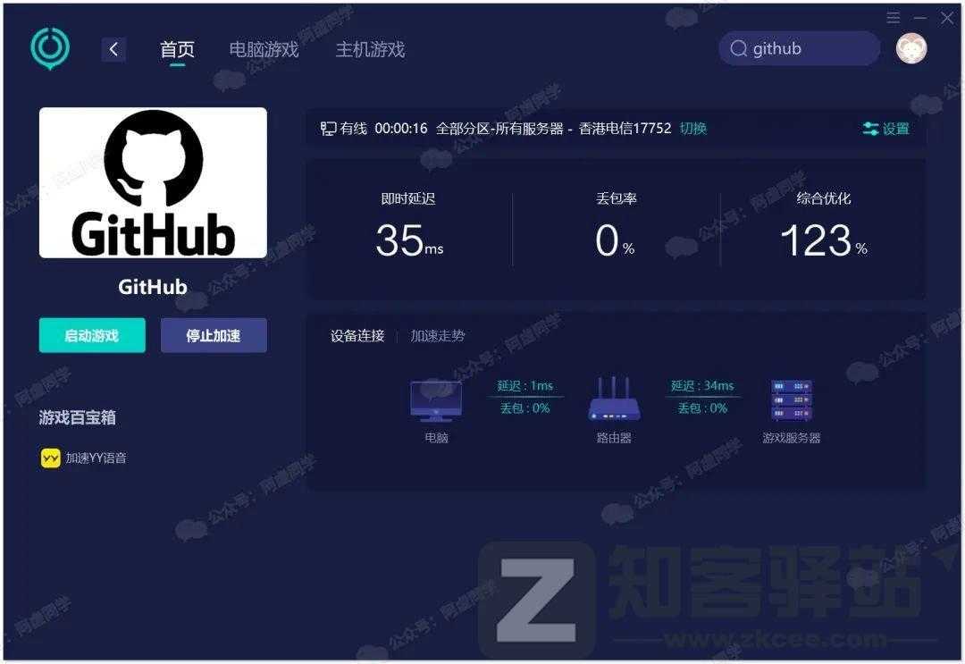 上万良心软件都在GitHub，你却还卡在无法访问？-25