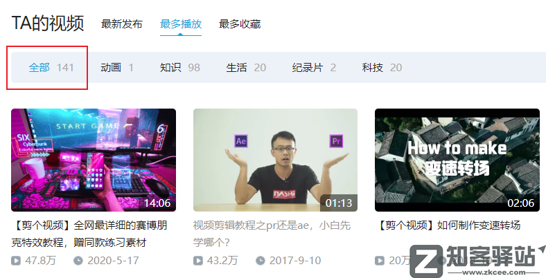 在B站有10万粉的年轻人，一个月赚多少？-8