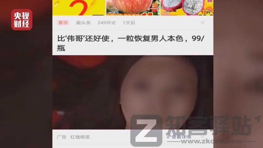 尺度太大，被紧急叫停！躺赚7亿的奇葩公司，把央视惹怒了-12