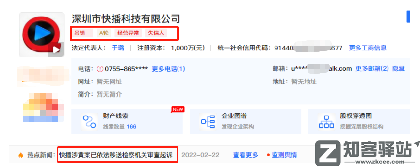 那个“快播”,彻底没了。。。-3 那个“快播”,彻底没了。。。-3