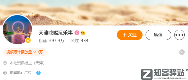 显示 IP 属地，有毛病吗 ？-4