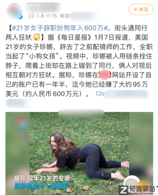 美女扮狗癖,年入600万,太恶臭了!-7 美女扮狗癖,年入600万,太恶臭了!-7
