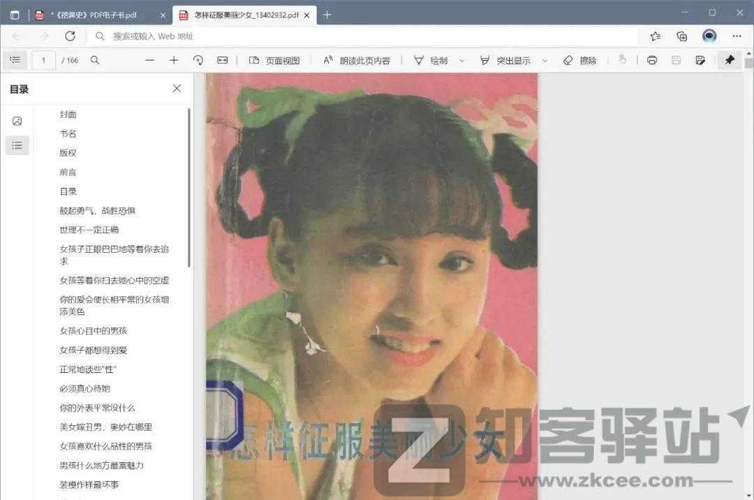 它曾被苹果吊打,现在却超过苹果,成了世界第二-6 它曾被苹果吊打,现在却超过苹果,成了世界第二-6