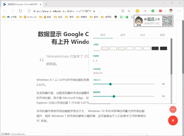 「简悦」超棒的免费 \ 「简悦」超棒的免费 \