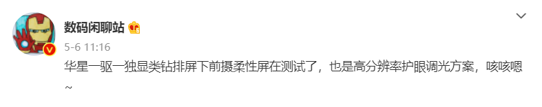 等了三年,这手机终于要来了-6 等了三年,这手机终于要来了-6
