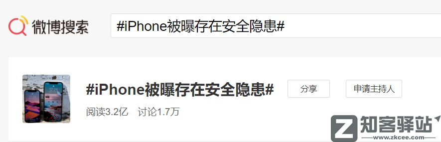 iPhone ，被入侵。-1