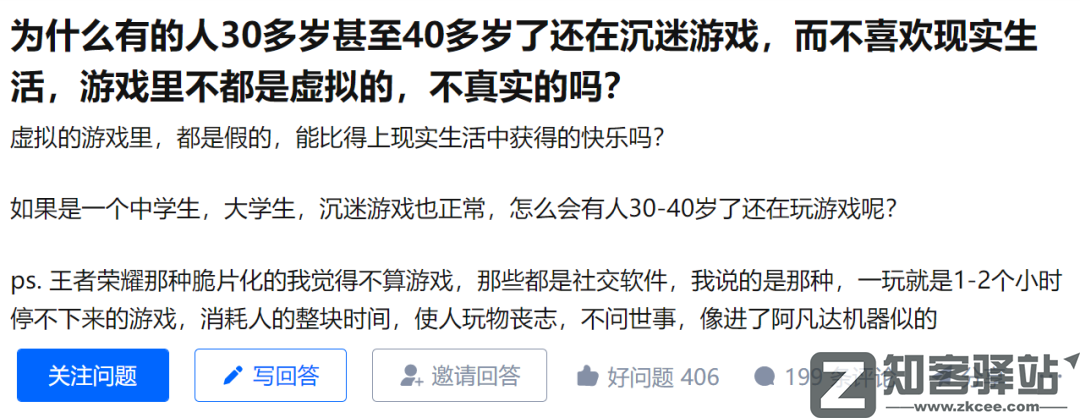 三四十岁还沉迷游戏？Epic官方怒怼：关你P事！