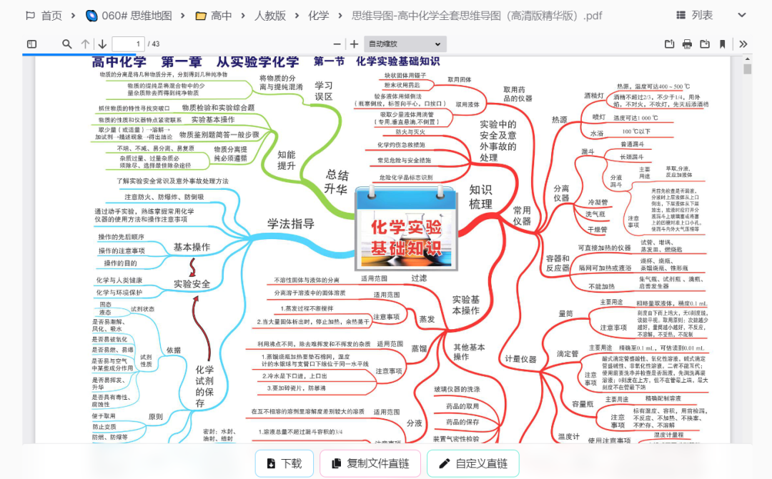 图欧君学习资源库-22 图欧君学习资源库-22