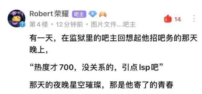 一个冷门贴吧突然火了，内容却不堪入目...-10