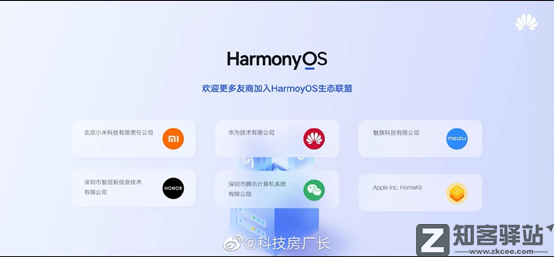 小米要接入鸿蒙?这也太离谱了吧。。。-3 小米要接入鸿蒙?这也太离谱了吧。。。-3