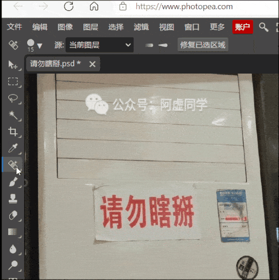 完全免费还免安装的PS替代品来了，背后的作者简直逆天！-10