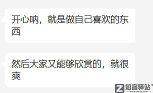 在B站有10万粉的年轻人，一个月赚多少？-15