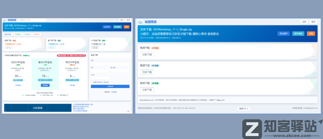 用上这几个脚本，多家网盘下载不限速！-5