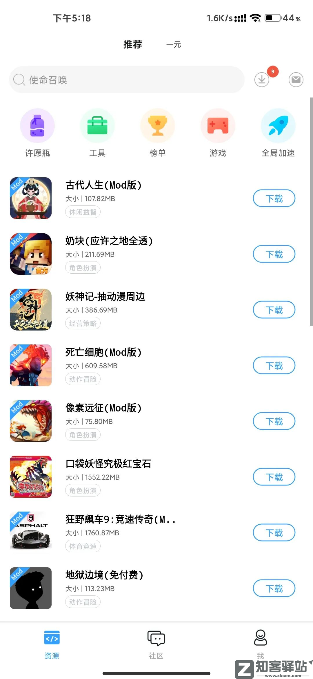 芥子空间，凉透了！-8