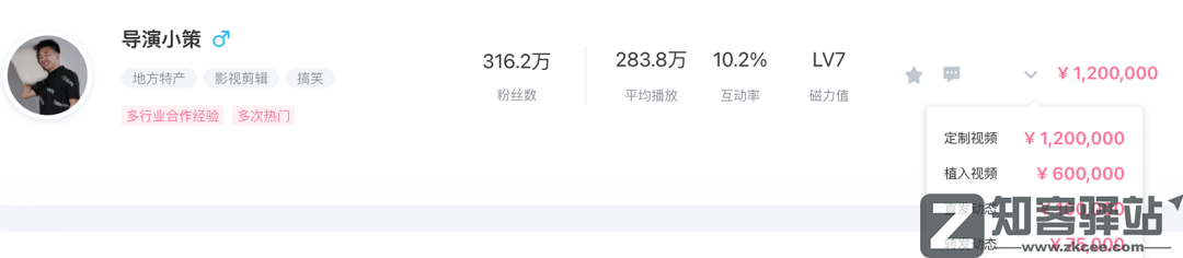 在B站有10万粉的年轻人，一个月赚多少？-17