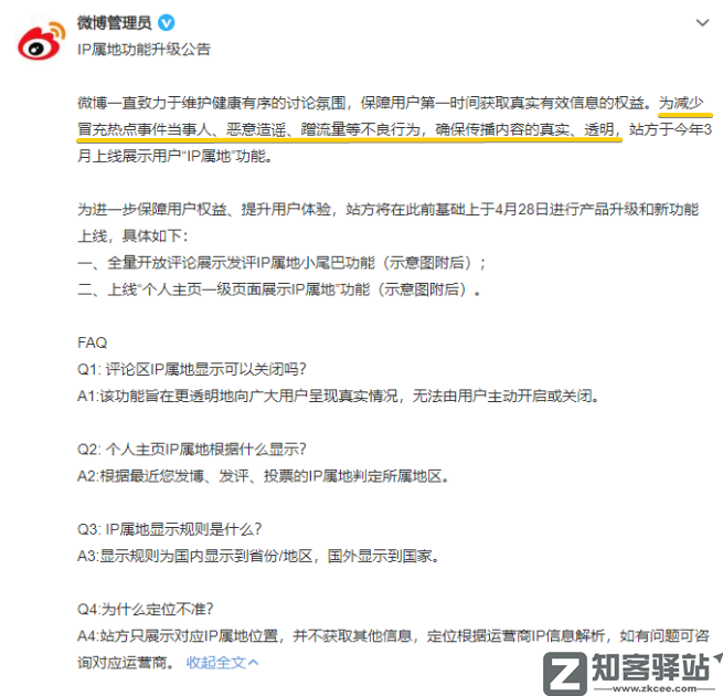 IP属地开放！看片记录也藏不住了？-12