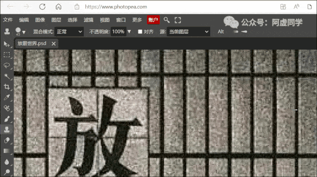 完全免费还免安装的PS替代品来了，背后的作者简直逆天！-12