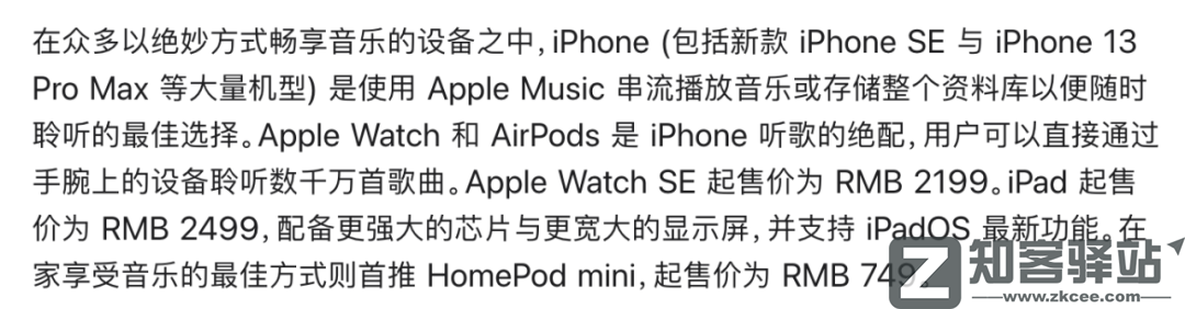 今天,苹果正式放弃了它最伟大的产品-8 今天,苹果正式放弃了它最伟大的产品-8