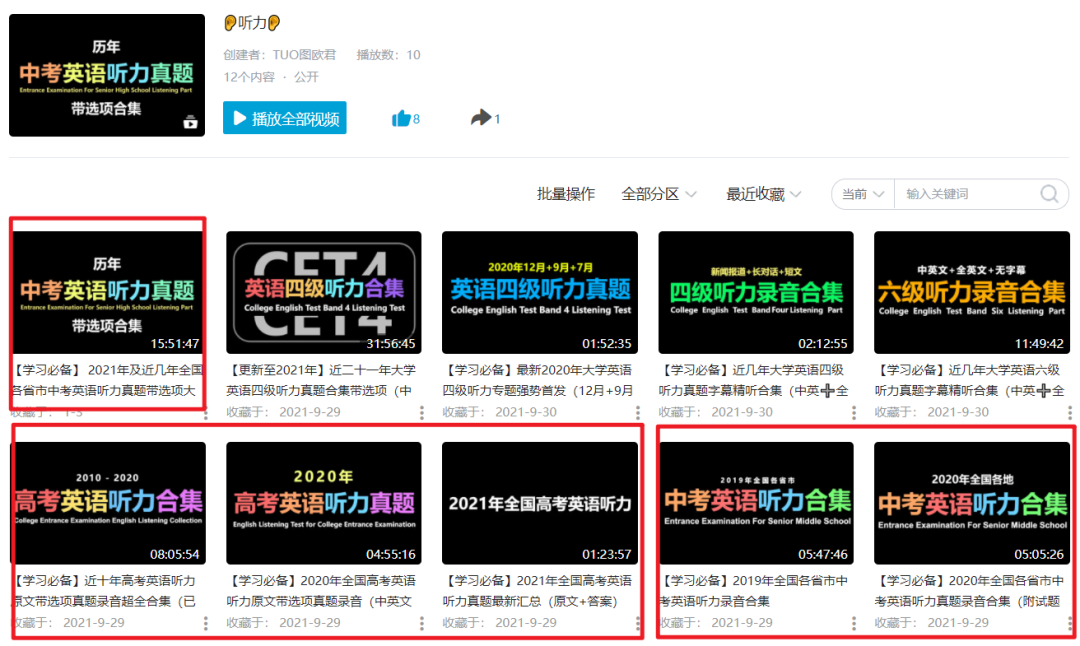 图欧君学习资源库-1 图欧君学习资源库-1