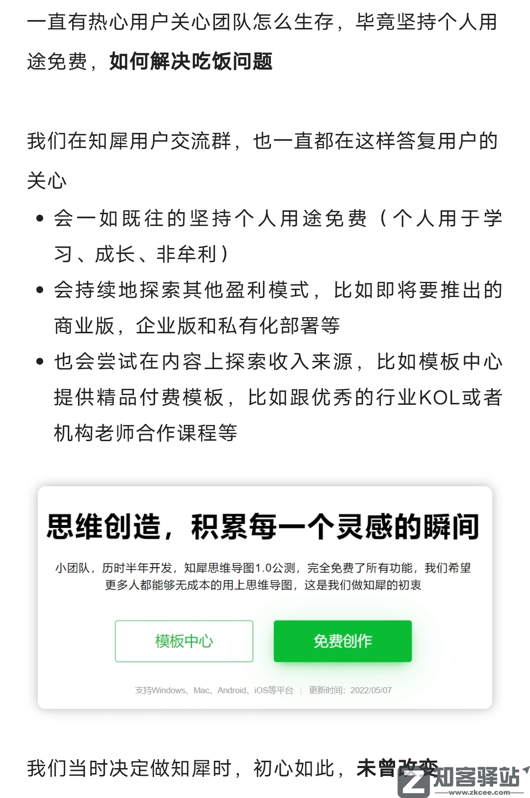 知犀思维导图-13