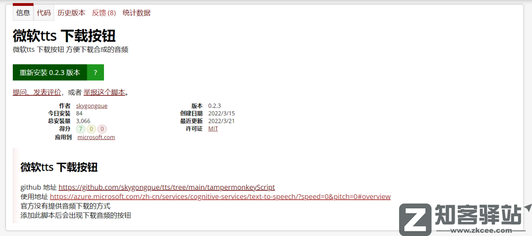 最简单的方法,白嫖最逼真的文字转语音-3 最简单的方法,白嫖最逼真的文字转语音-3