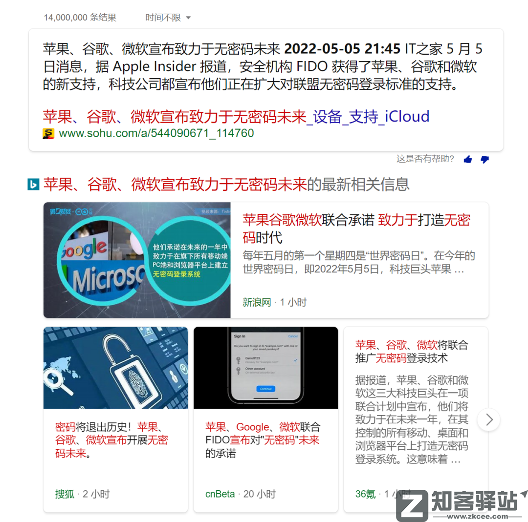 互联网巨头都搞起了无密码登录，安全吗？