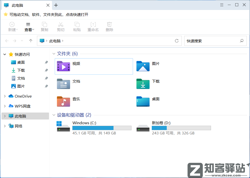 360又推出新产品，Windows 系统这项多年的缺陷终于被弥补-6