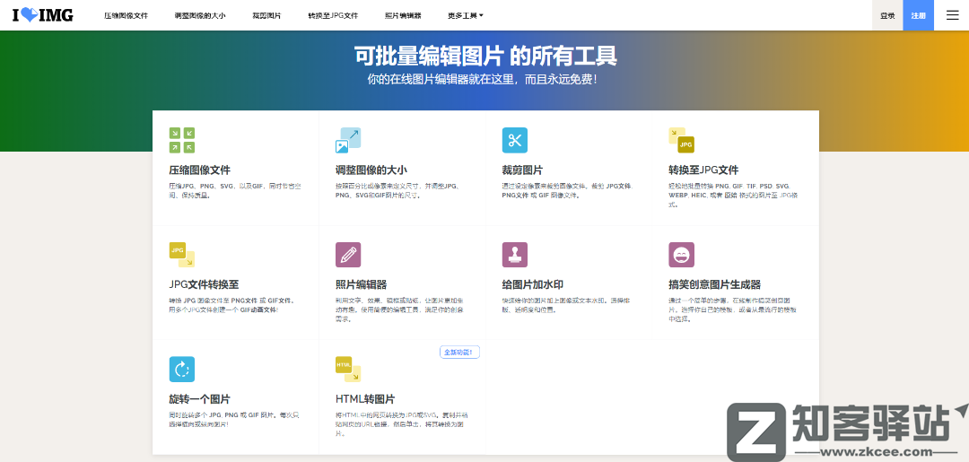 iLoveIMG-1 iLoveIMG-1