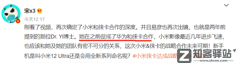 小米今天确认，这手机终于要来了-20