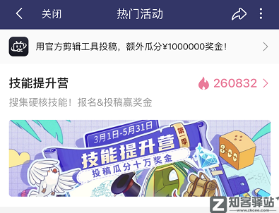 在B站有10万粉的年轻人，一个月赚多少？-4