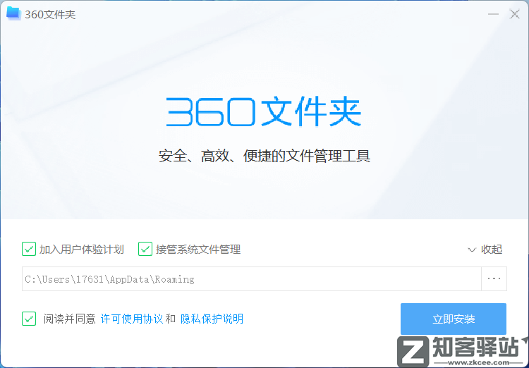 360又推出新产品，Windows 系统这项多年的缺陷终于被弥补-5