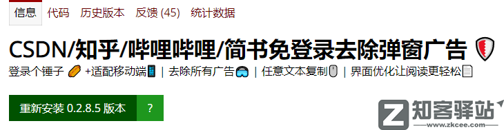 3款超牛的油猴脚本,有了它们,你的浏览器就无敌了!!-6 3款超牛的油猴脚本,有了它们,你的浏览器就无敌了!!-6