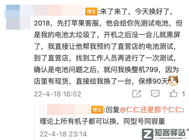 苹果突然宣布，彻底放弃这两款机型，网友炸了-8