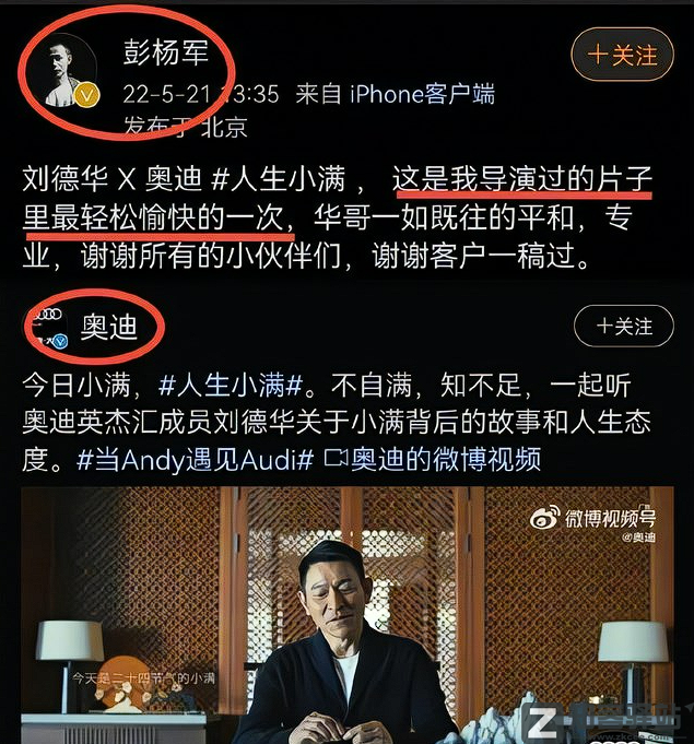 刘德华删抄袭视频，全网道歉了！-6