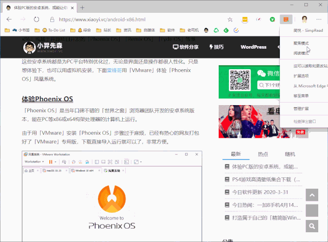 「简悦」超棒的免费 \ 「简悦」超棒的免费 \