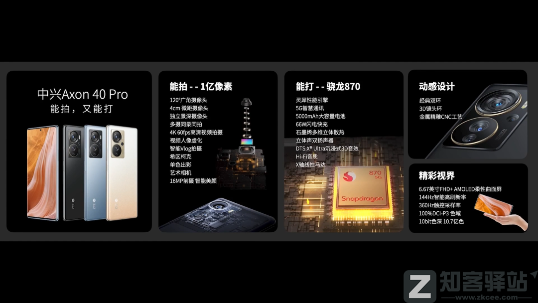 终于发布了,这可能是三年来最惊艳的手机-7 终于发布了,这可能是三年来最惊艳的手机-7