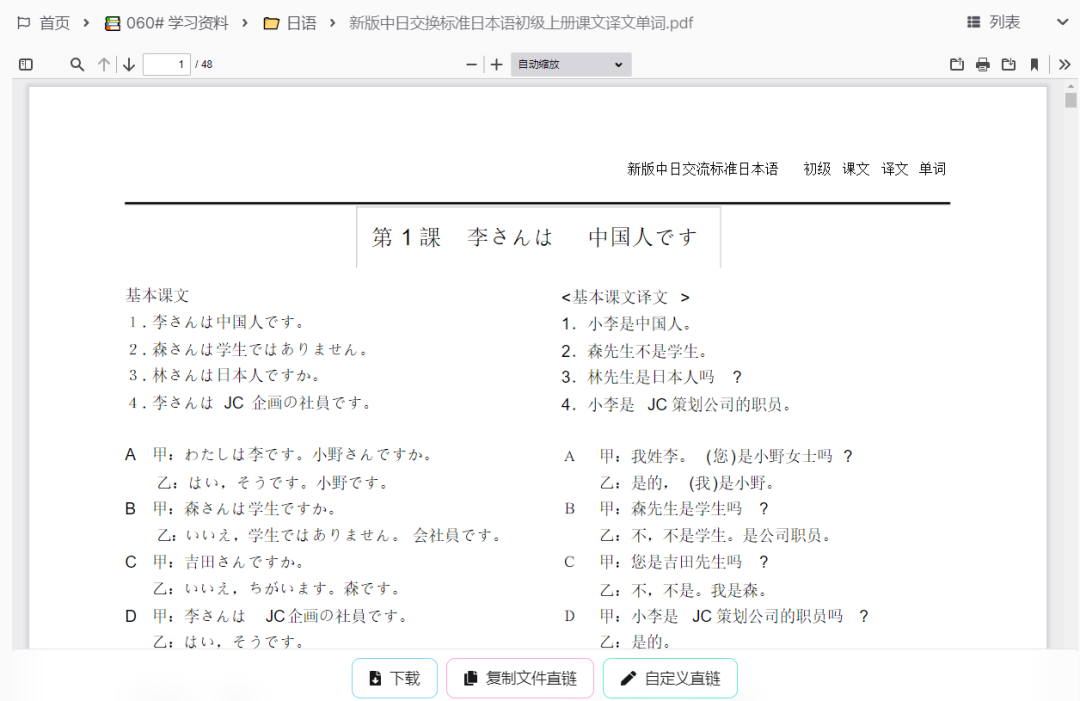图欧君学习资源库-20 图欧君学习资源库-20