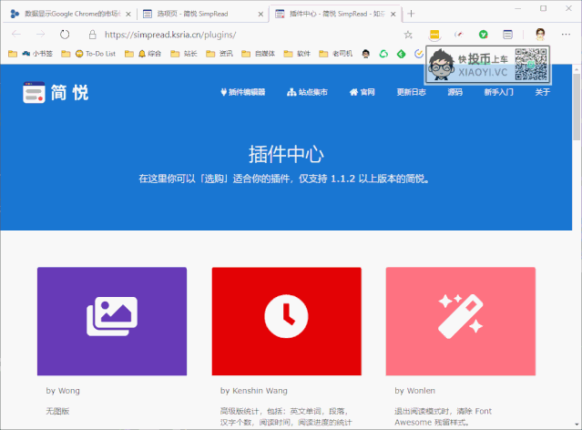「简悦」超棒的免费 \ 「简悦」超棒的免费 \