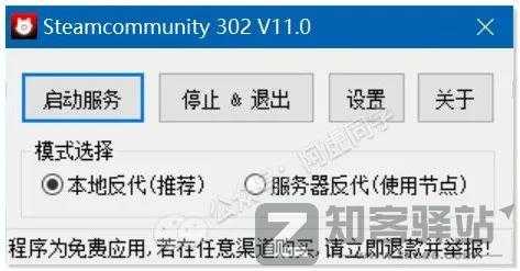 上万良心软件都在GitHub，你却还卡在无法访问？-3
