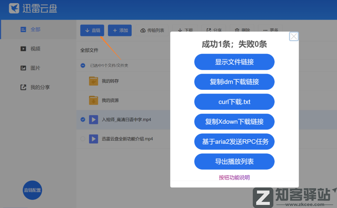 用上这几个脚本，多家网盘下载不限速！-13
