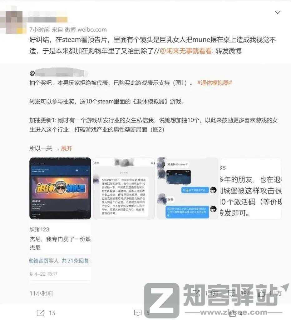 被差评轰炸后，这国产游戏“大砍”女角色胸围！-7