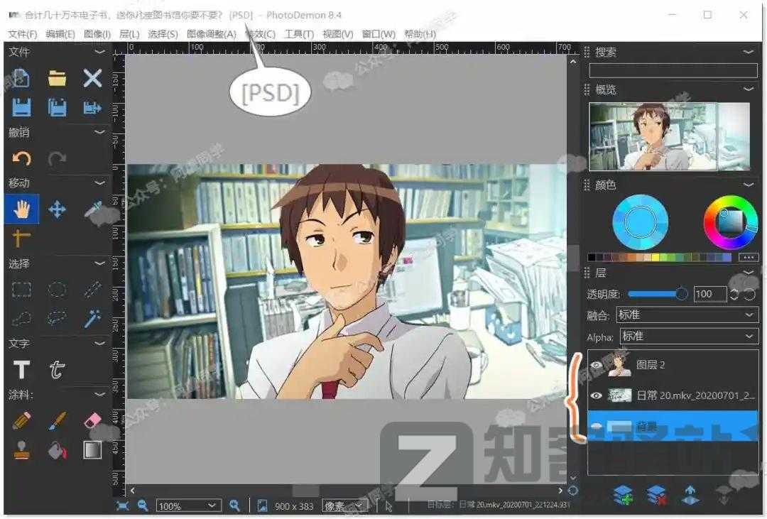 完全免费还免安装的PS替代品来了，背后的作者简直逆天！-2