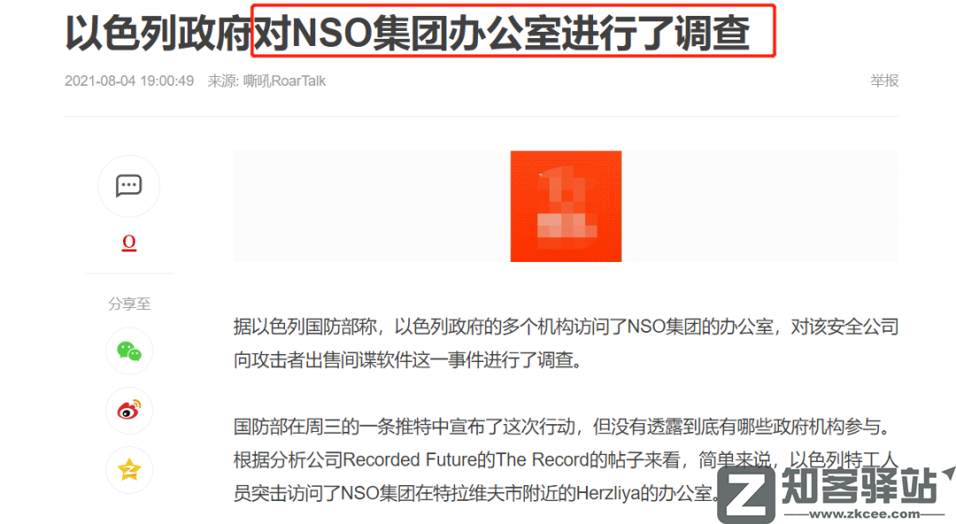 iPhone ，被入侵。-5