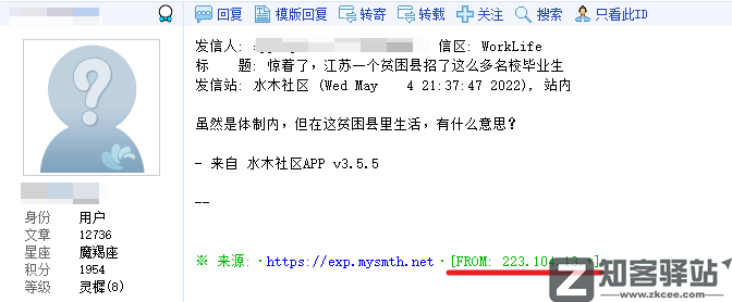 显示 IP 属地，有毛病吗 ？-5