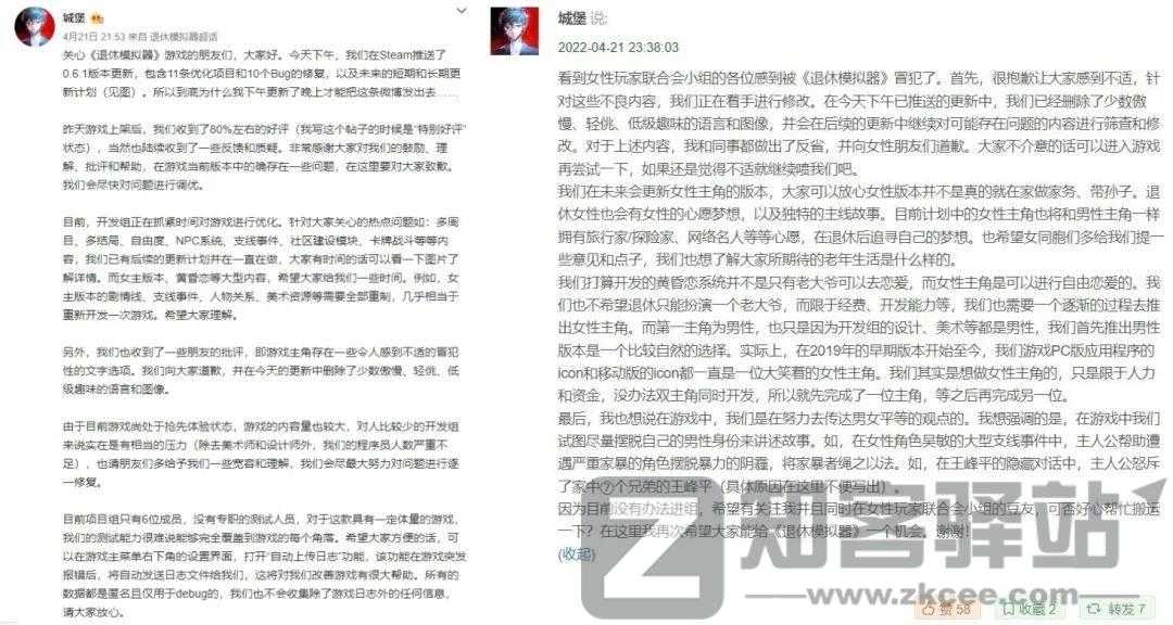 被差评轰炸后，这国产游戏“大砍”女角色胸围！-8