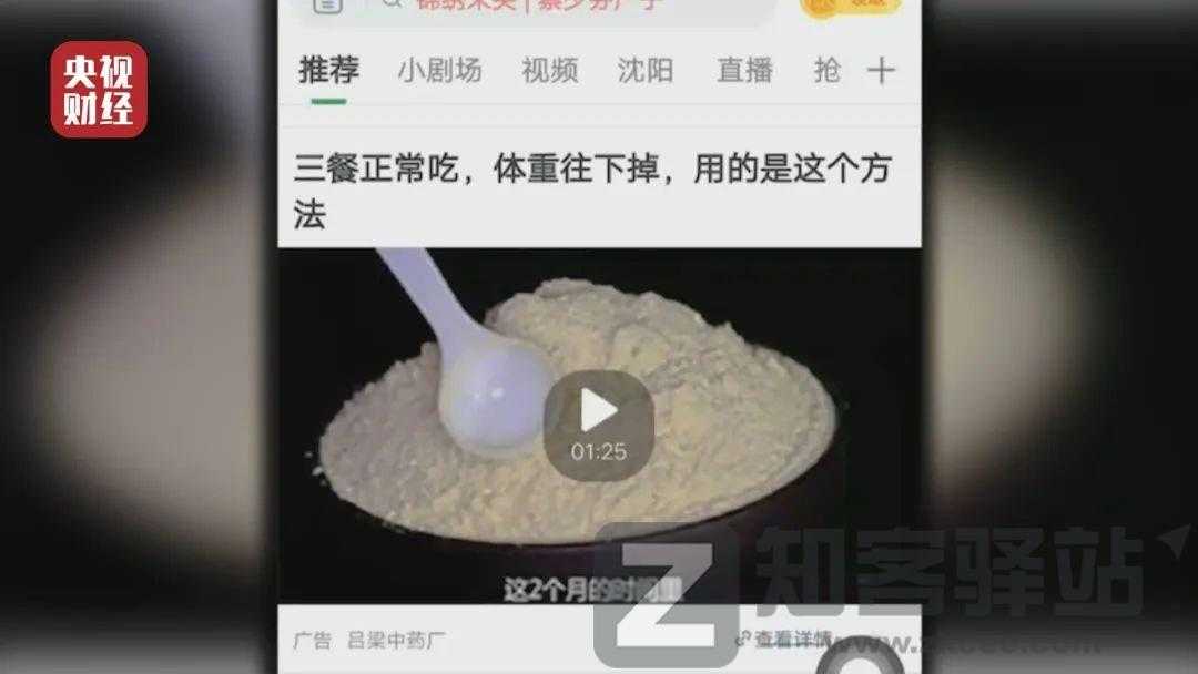 尺度太大，被紧急叫停！躺赚7亿的奇葩公司，把央视惹怒了-11