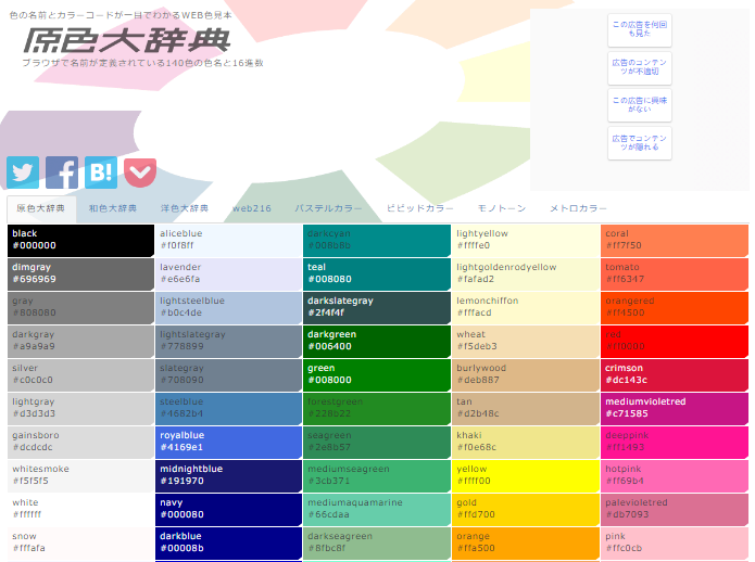 十大优秀配色网站合集-12 十大优秀配色网站合集-12