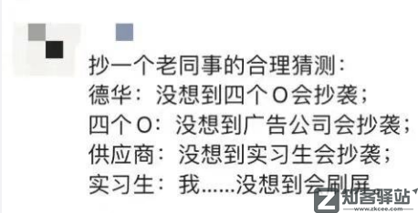刘德华删抄袭视频，全网道歉了！-3